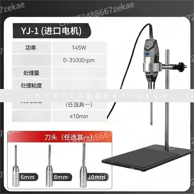 Handheld Homogenizer, Lab Tissue Homogenizer Portable High Speed Shear Dispersion Emulsifying Machine for Sample Preparation