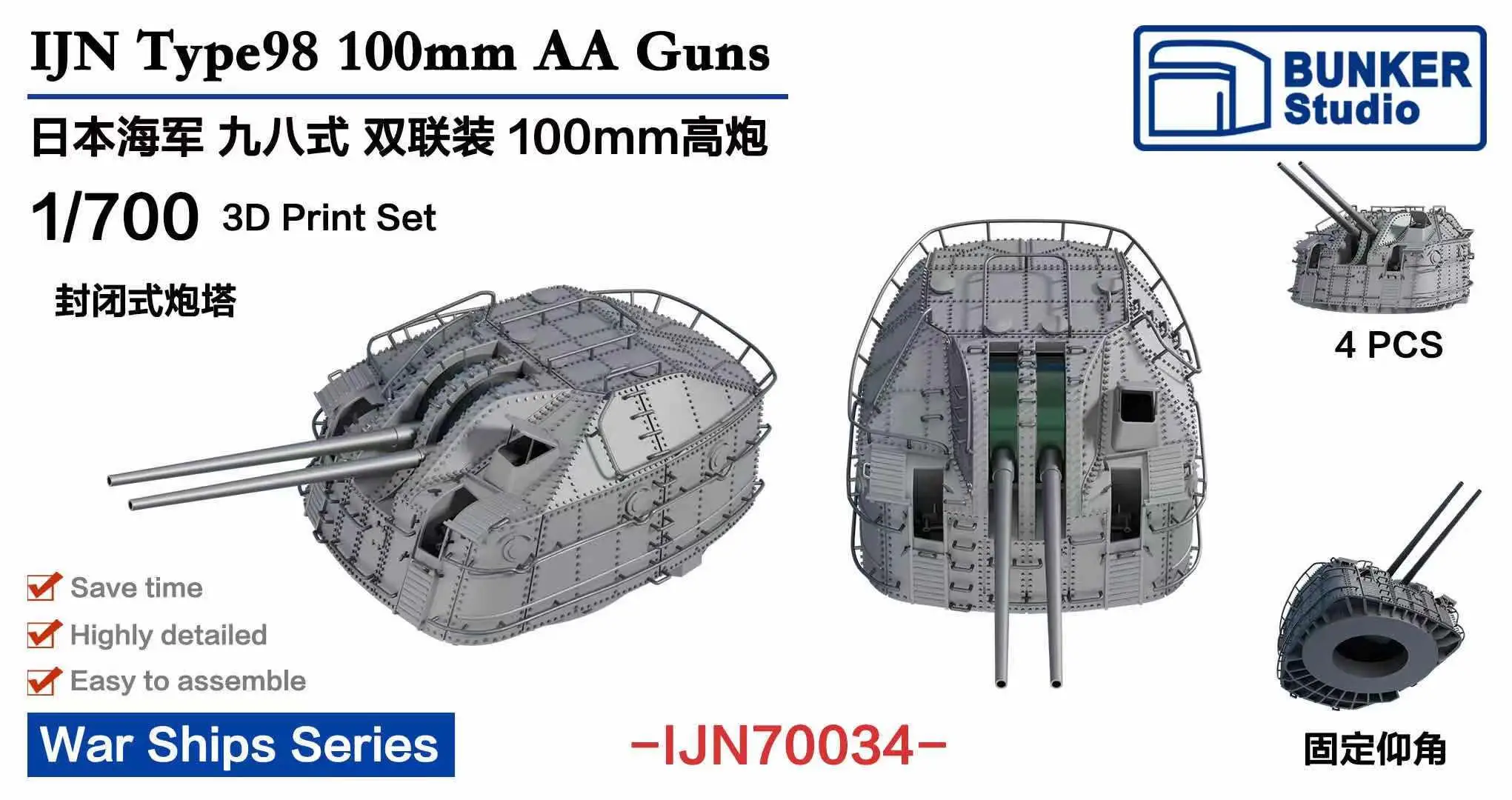 

BUNKER IJN70034 1/700 scale IJN Type98 100mm AA Guns