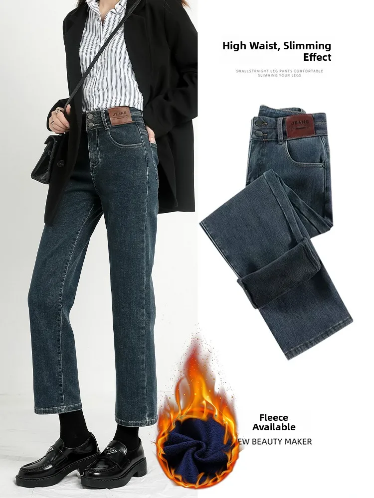 

Thickened Fleece High Waist Slimming High-Rise Nine-Piece Warm Jeans Women's Autumn Winter New Style Straight Leg Cotton Denim