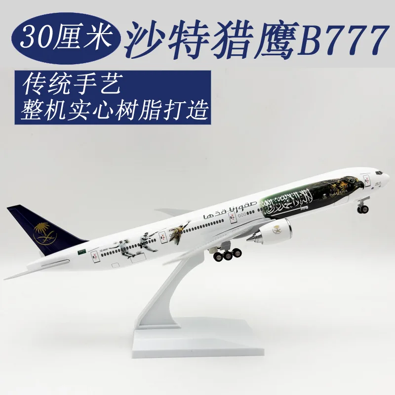30cm 1/240 Scale Saudi Falcon B777 Collection Airplanes Diecast Airplane Model with Landing Gear Wheel For Home Decoration