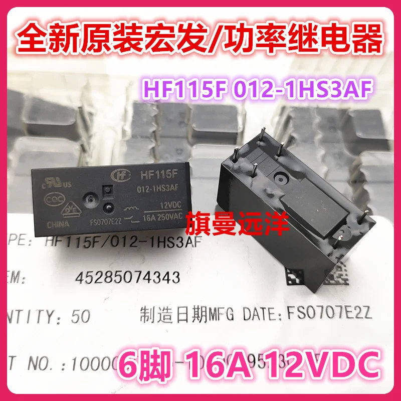 

（5PCS/LOT） HF115F 012-1HS3AF 12VDC 16A 6 JQX-115F