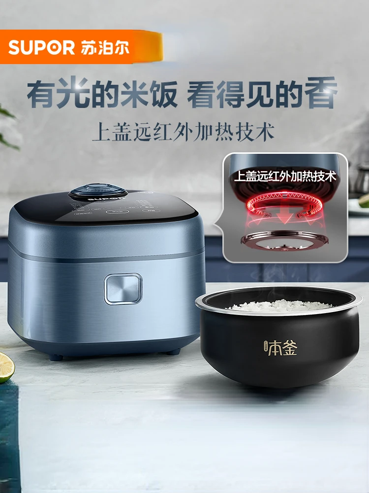 SUPOR this kettle rice cooker far infrared heating rice cooker home intelligent 4L large capacity rice cooker 【SF40FC686】220V