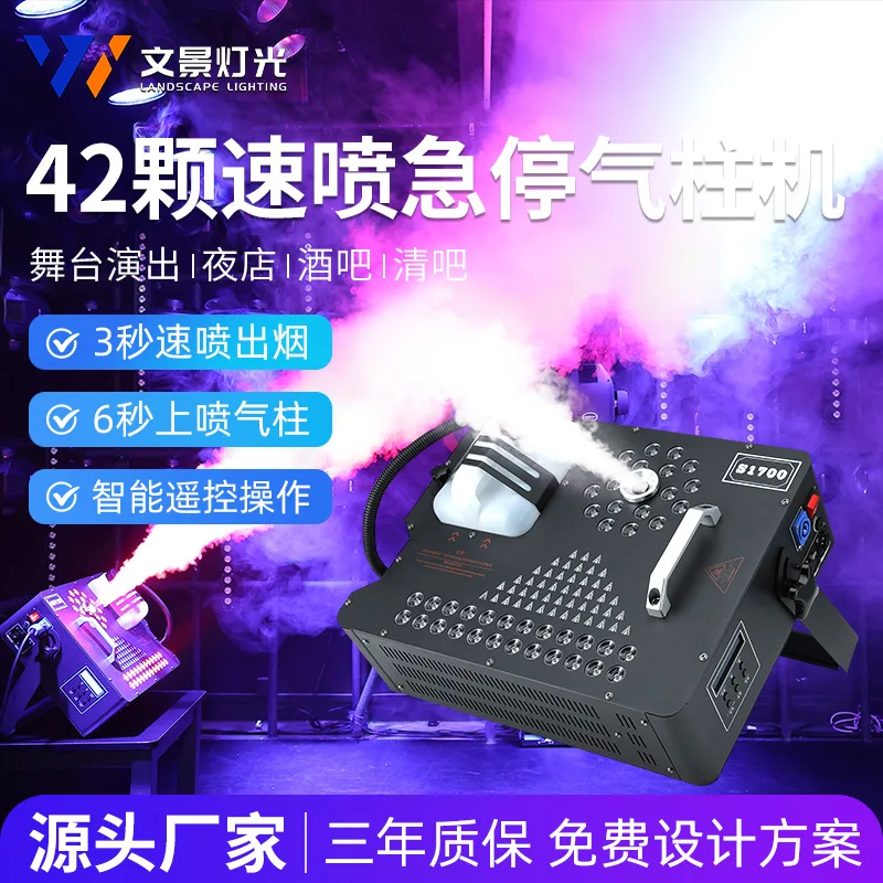 

3000W speed spray vertical stop air column hood smoke machine stage bar karaoke concert smoke machine spray machine