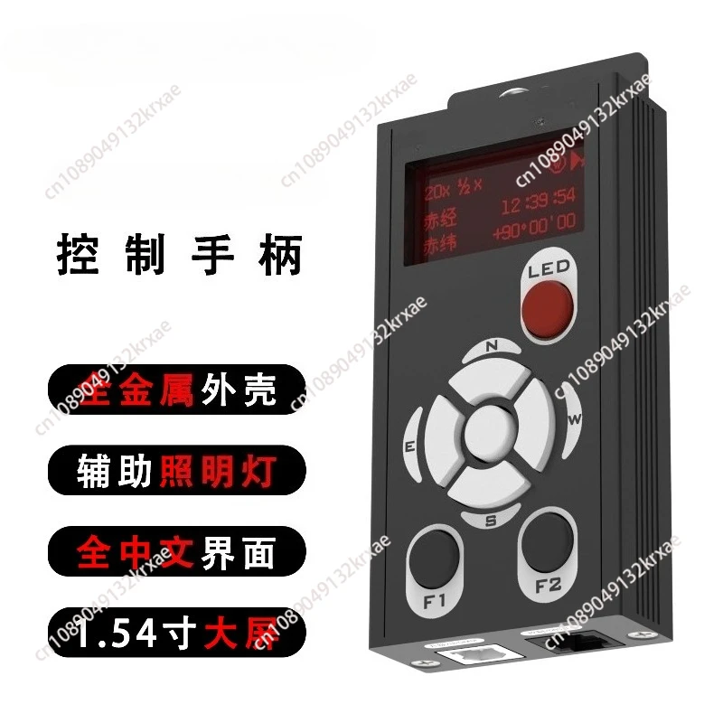 per-terrans-onstep-controller-manuale-intelligente-shc-v2