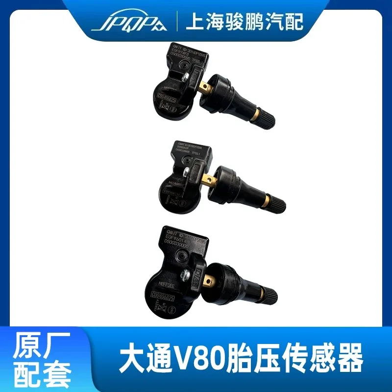 自動車部品-高品質-タイヤ空気圧監視センサー-saic-maxus-v80-g10-t60-d90用