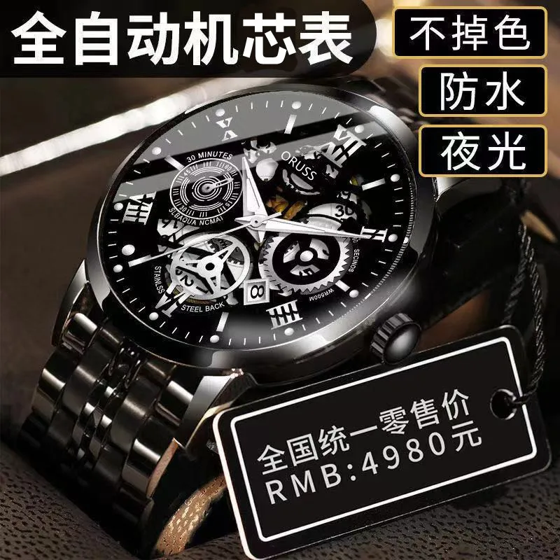 welcome discount 2024 New ORUSS-Brand Automatic Movement Watch Men\'s Watch Luminous Waterproof High-end Handsome Men\'s Watch