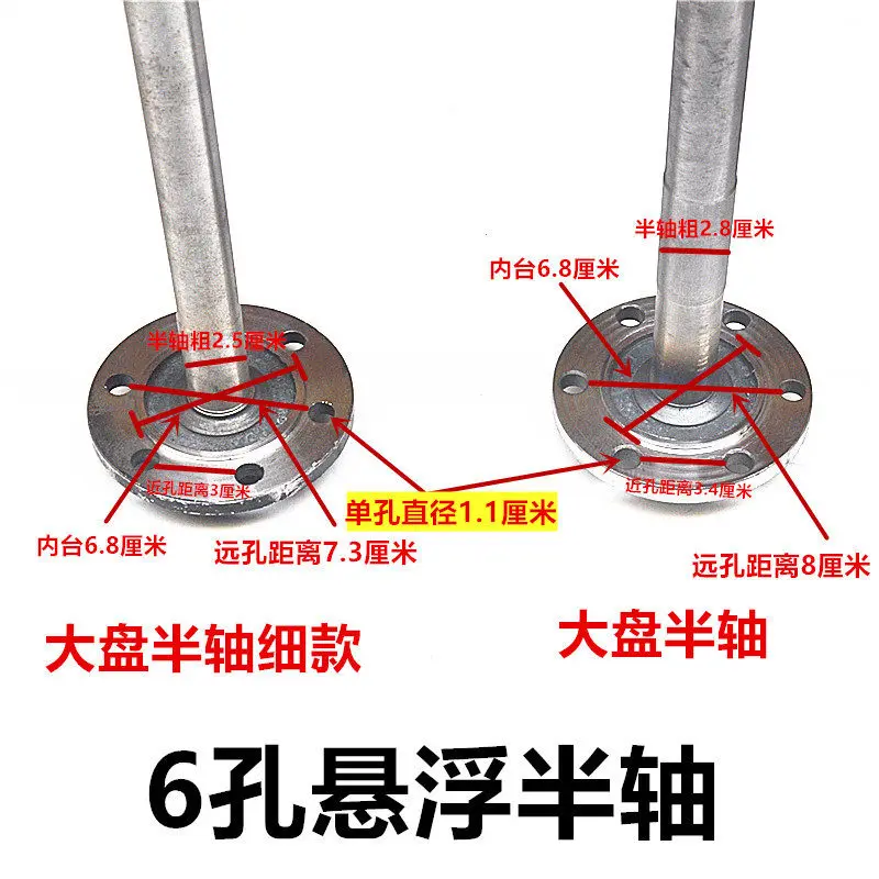 Rear Drive Shaft Half Axle for Tricycle 3-Wheel Motor