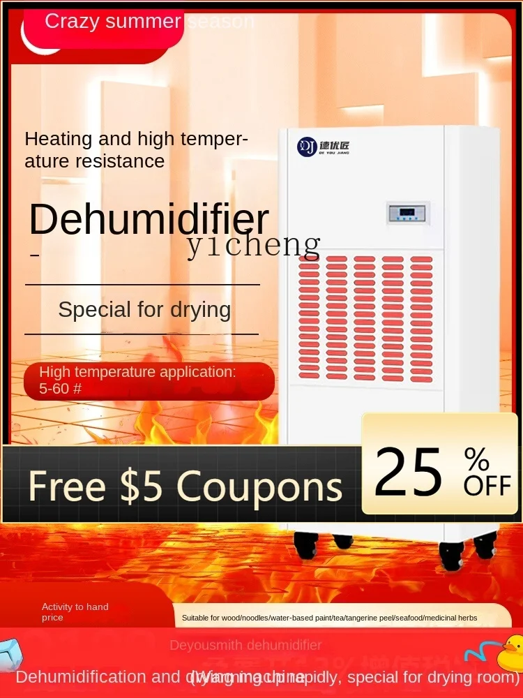 

AB High-Power Drying Room Heating High Temperature Resistance Dehumidifier Dehumidifier