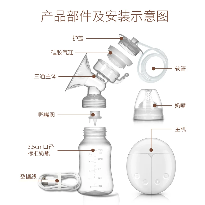 二重電気搾乳器,USB付き,吸盤,乳首吸引,牛乳瓶,加熱パッド