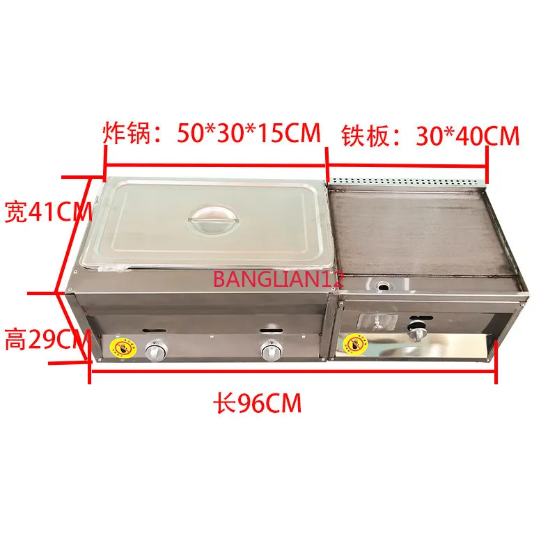 

Gas Grill Stainless Steel Commercial Grill Iron Plate Integrated Machine Thickened Grill Liquefied Gas