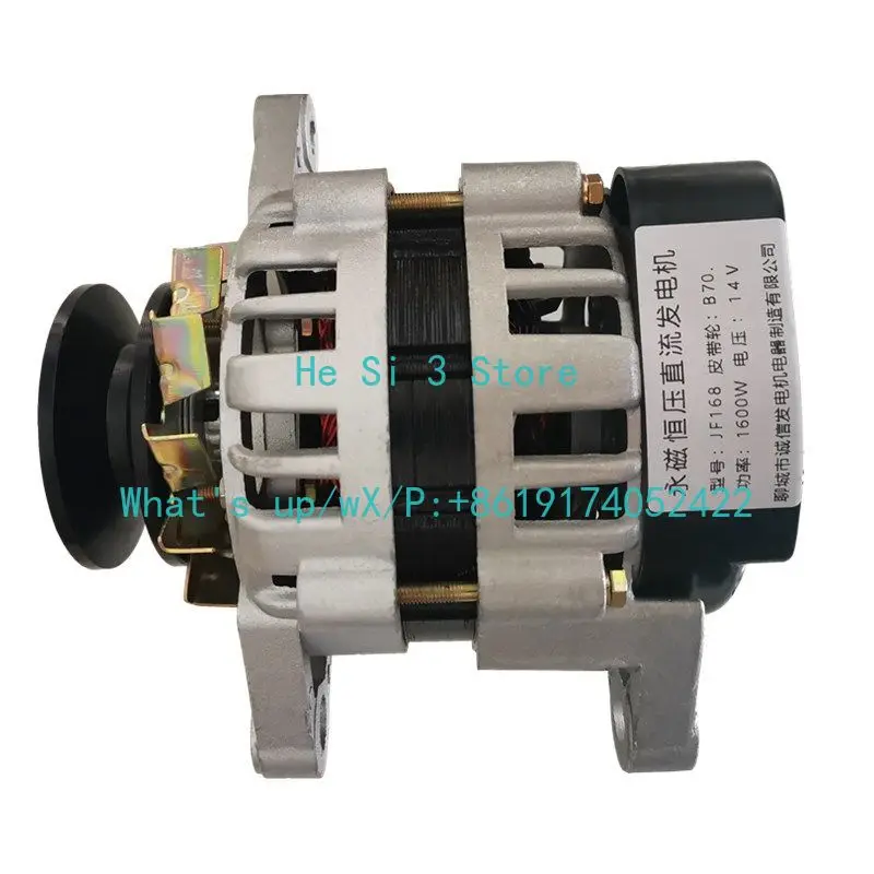 Agricultural three-wheel four-wheel tractor 12V1600W permanent magnet DC general generator