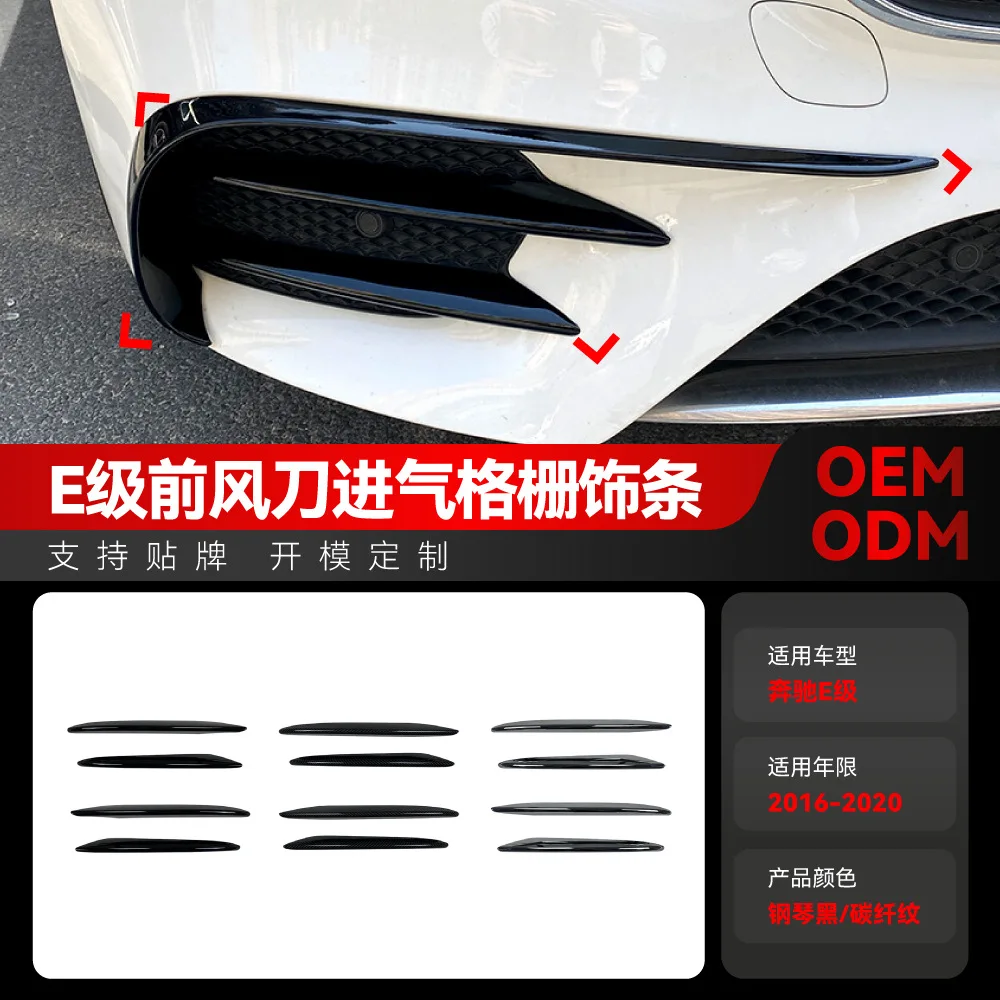 

Suitable for Mercedes-benz E-Class W213 C238 E200 260 300 AMG LINE front air knife grille trim modification