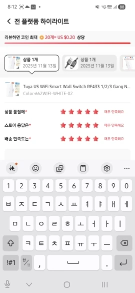 구매후기
