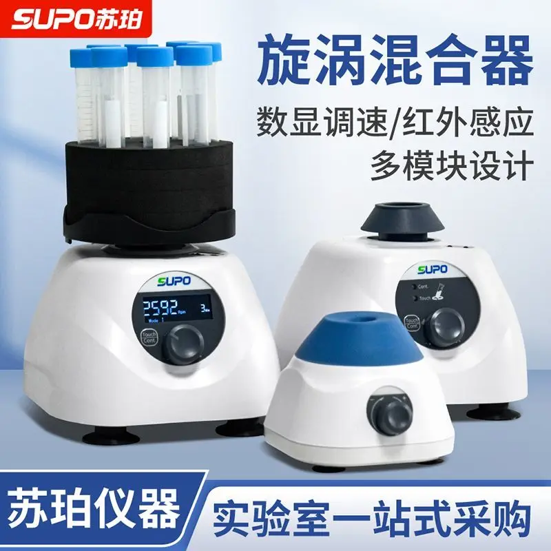 

Маленький спиральный вихревой миксер Supper, генератор, шейкер, лабораторный шейкер