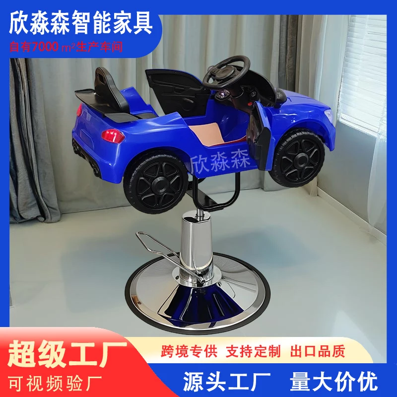 'S -Style , Hair Salon Multifunctional Children'S Haircut Chair,,, Car Models