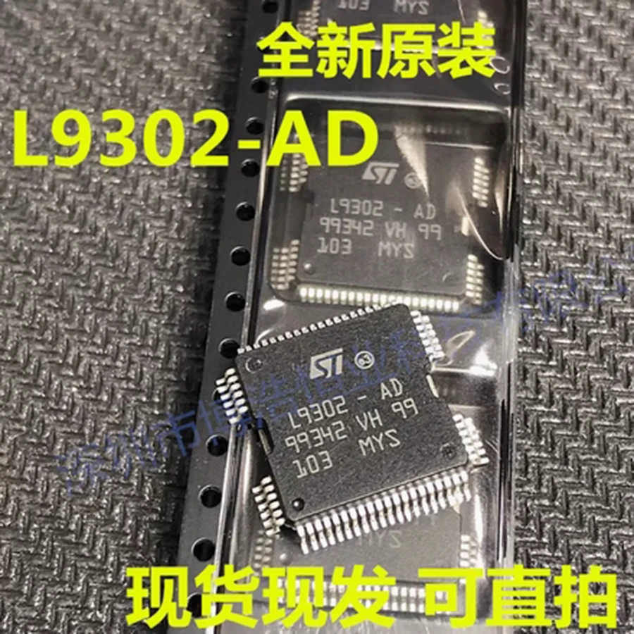 Original New L9302-AD IC Chip Car Drive Automotive Parts Accessories