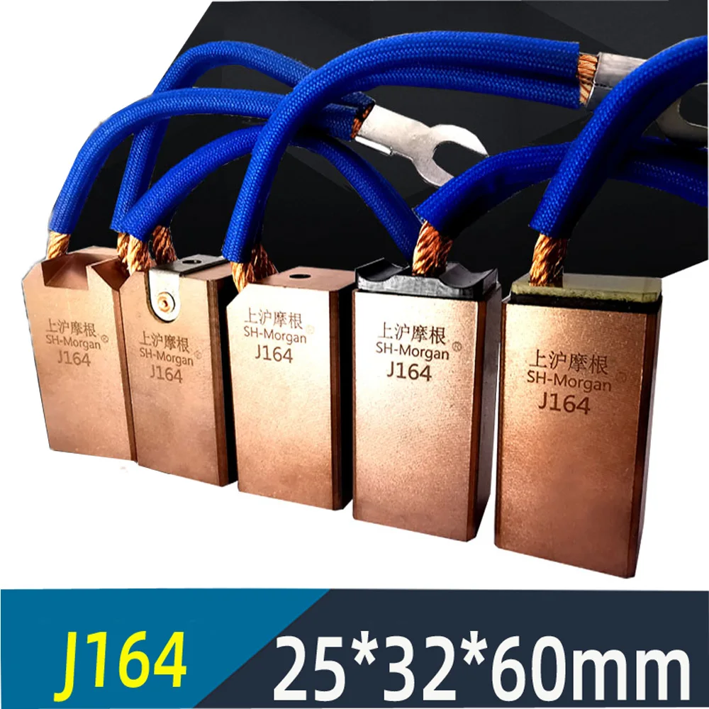

J164 25X32X60MM Excitation electromechanical brush motor parts generator carbon brush SHMorgan