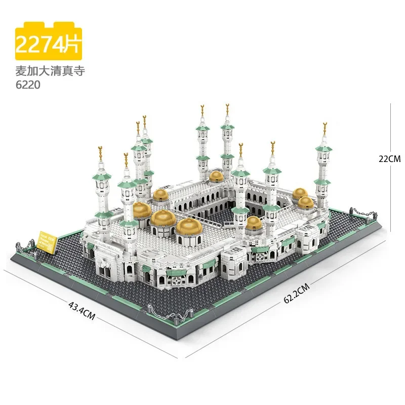 MOC Wange Blocks Architecture Building Bricks MOC City House MOSQUE KAABA And MECCA Model Blocks DIY Educational Toy Adult Gift