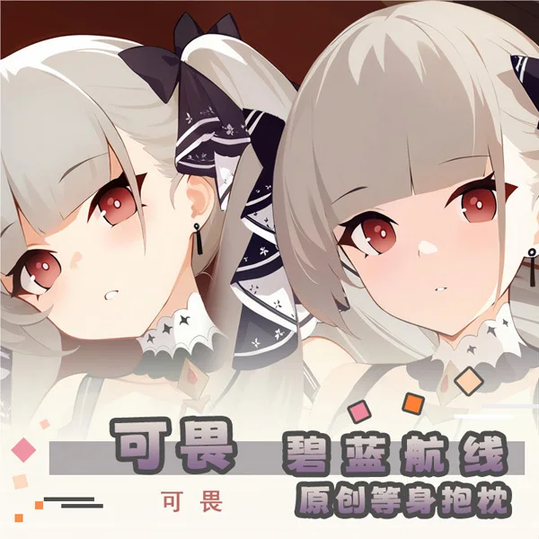 

Azur Lane Formidable Dakimakura Game Hing Body Anime PillowCase Cushion Otaku Bed Linings Xmas