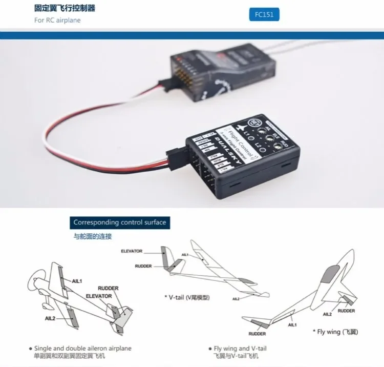 DUALSKY FC151 3 Axis Gyro Stabilizer Flight Control System For RC Airplane