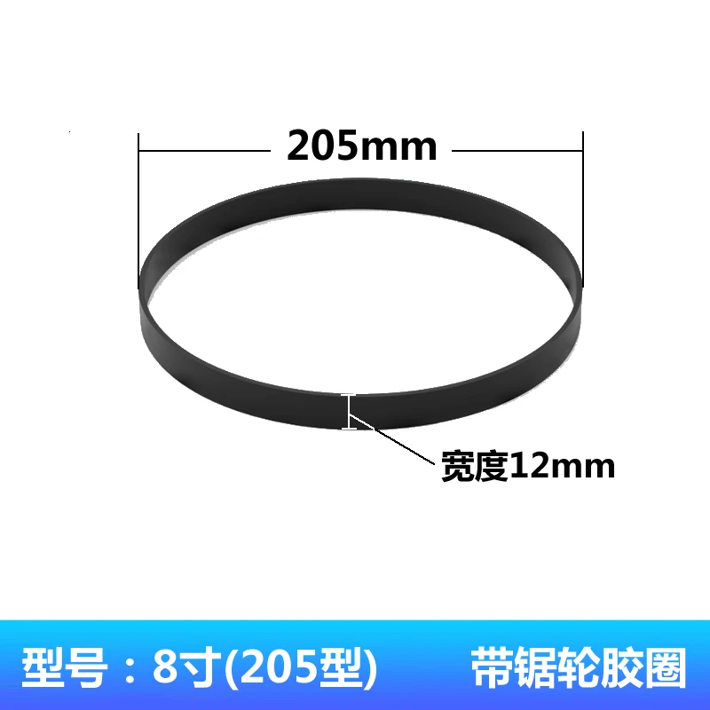 1Pcs Suitable for Diendi Wolfut Woodworking Band Saw Accessories Rubber Belts 8 9 10 12 inch