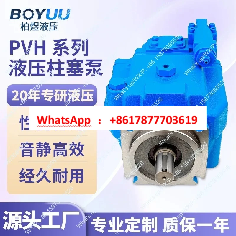 High Pressure Hydraulic Pump PVH Series Variable Piston Pump Hydraulic Electric Oil Pump Parts