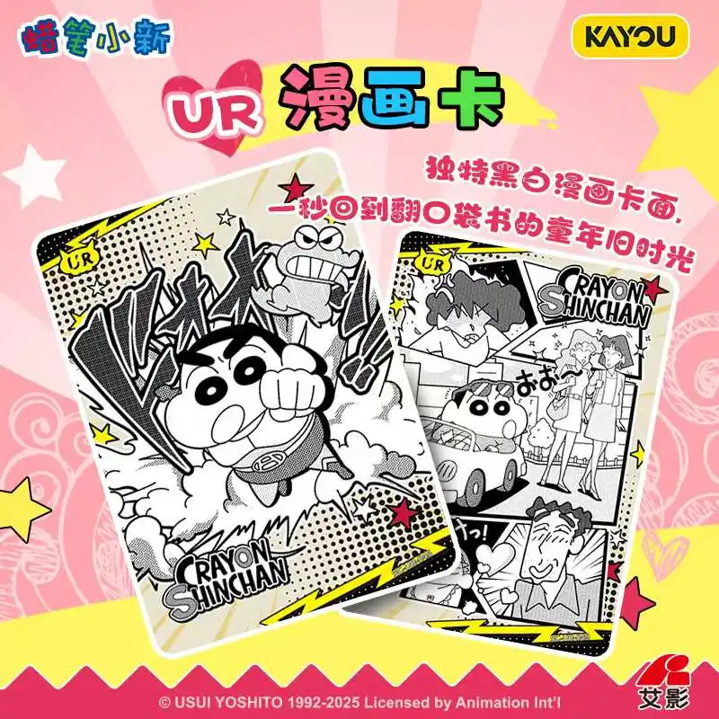

KAYOU Crayon Shinchan Heart Imprint Флэш-карты, серия новых Sparkle Pack, аниме-набор из 4 предметов, официальный подарок для детей