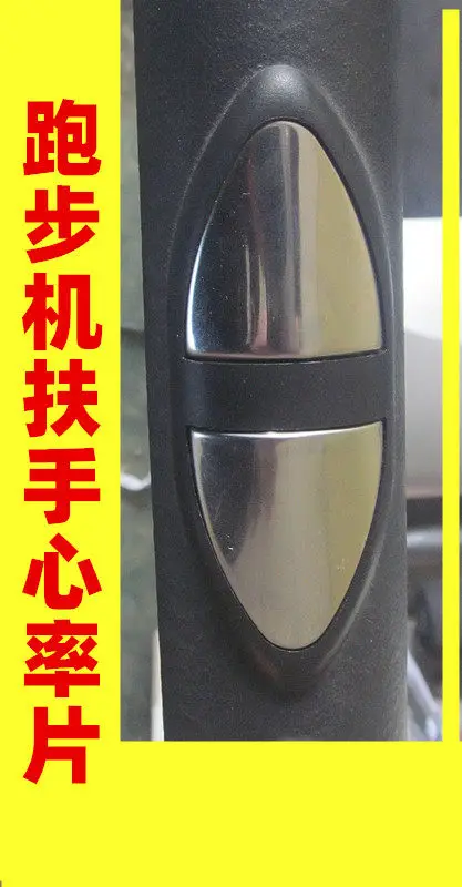 for Huixiang treadmill handle heart rate sensor heart pulse touch device metal heart rate sensor handle/1 piece