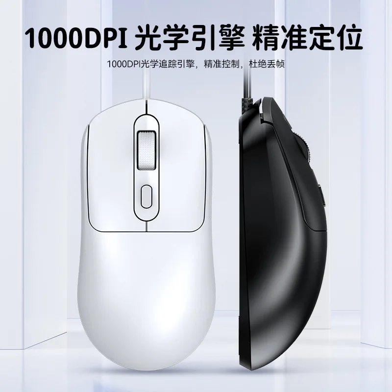 2024 new fashion G580 gaming mouse business office universal wired minimalist high-end mouse