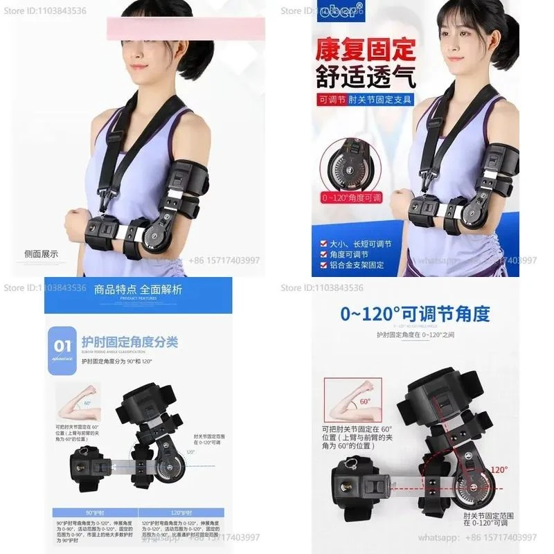 Upper elbow joint fixation bracket adjustable arm range of motion humeral protection bracket fracture support