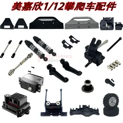 MJX Hyper GO H12Y+ RC Climbing Accessories Wearing Parts Shock Absorbers Anti-collision Tires and Front Fixing Brackets