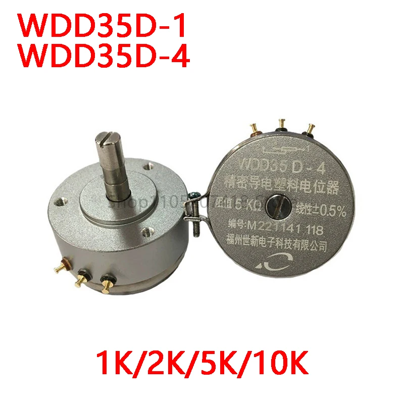 WDD35D4 1K 2K 5K 10K OHM 2W WDD35D-4 WDD35D-1 0.5% Condutive Plastic Potentiometer ﻿
