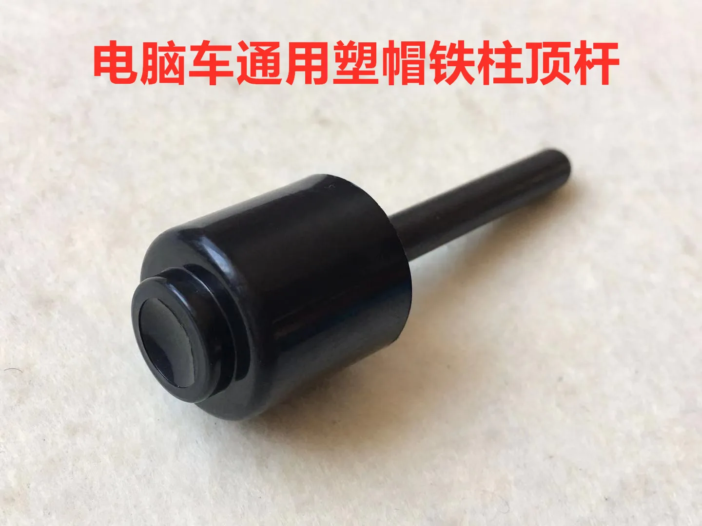 10cps Jack A3 A4 Computer Lockstitch Presser Foot Top Rod Sewing Machine Lubricant Chassis Knee Control Foot Lifting Leg Leg Top