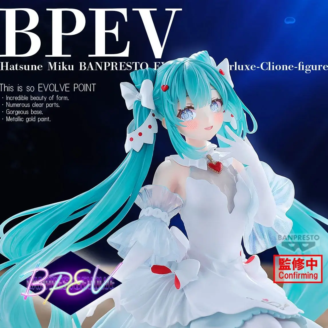 Judai الأصلي بانداي بانبريستو فوكالويد هاتسون ميكو بانبريستو تطور Clearluxe Clione BPEV عمل نموذج لجسم لعبة