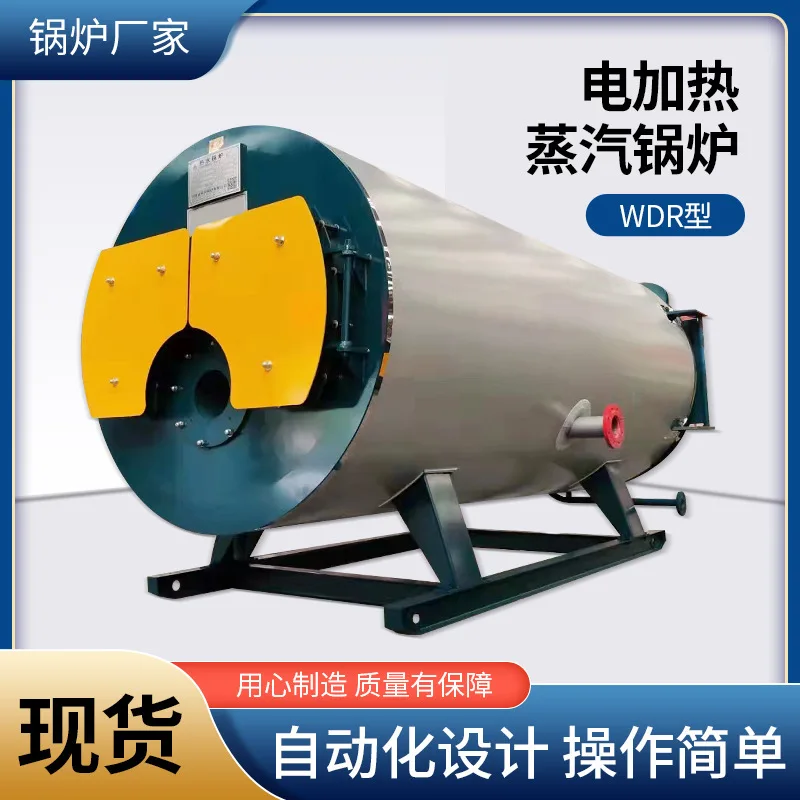 Horizontal Industrial Electric Heating Steam Boiler 1 Ton 2 Ton Wdr Type For Canteen Winery Soybean Product Factory