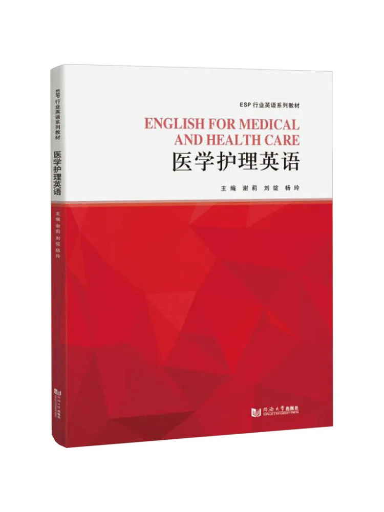 

Книга-Winshare Medical Care English