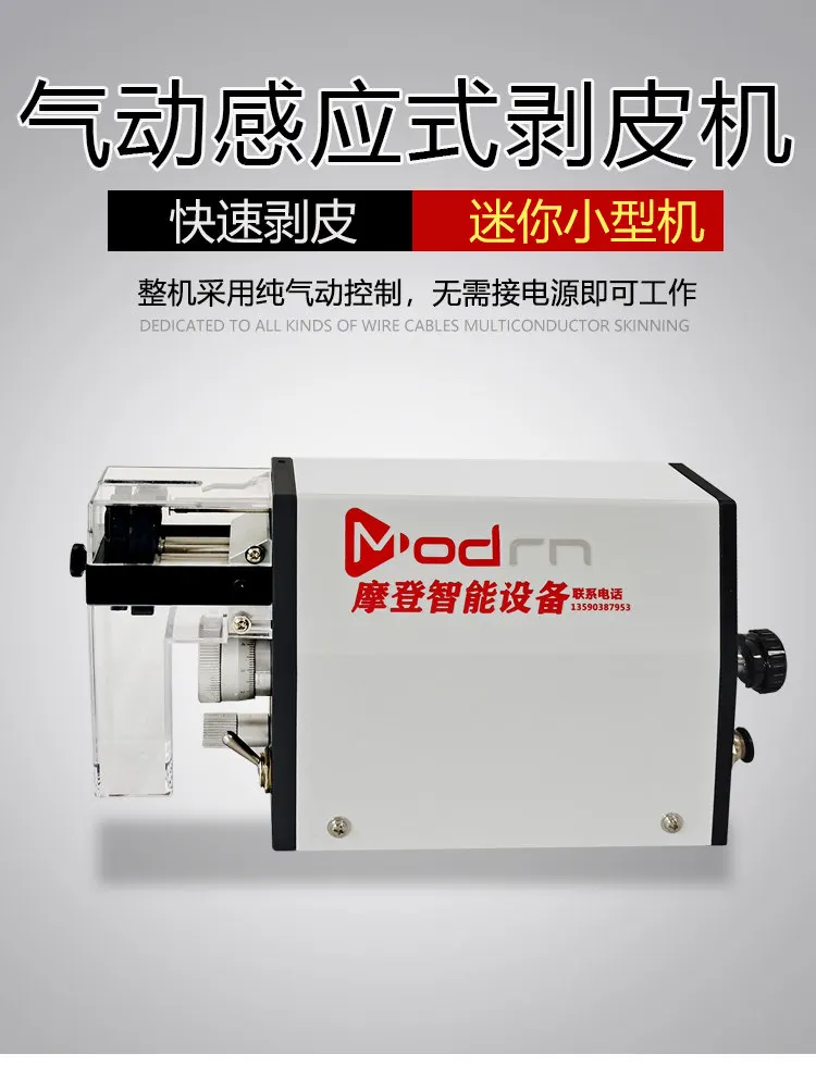Small, high-precision cable stripping induction multi-core electronic wire stripping machine In stock 1PCS 6