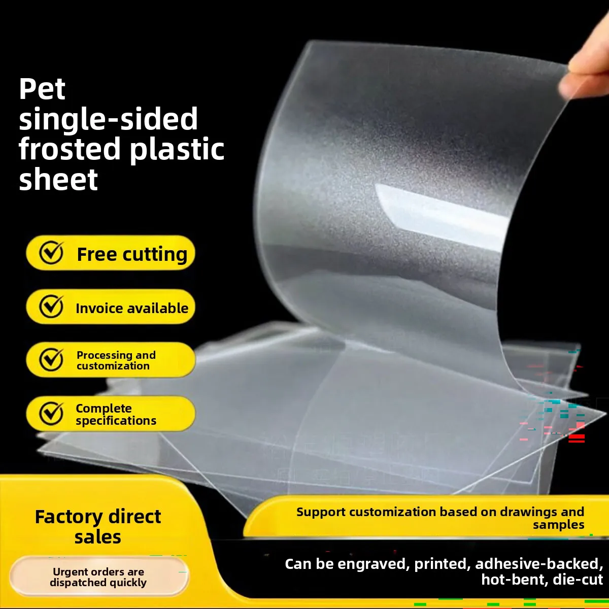 Matte Plastic Sheet PET PVC PP PC Translucent Rigid Clear Film Custom Size
