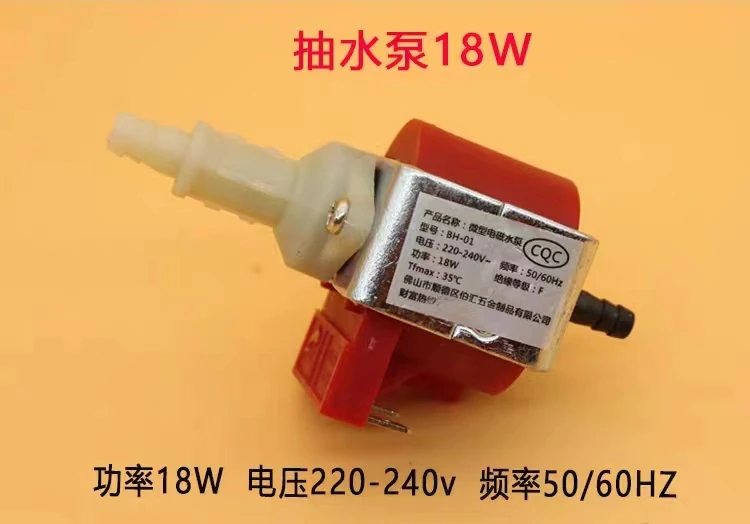 Suitable for Midea Hood cleaning accessories 220v suction pumping electromagnetic water pump drinking valve micro coffee machine