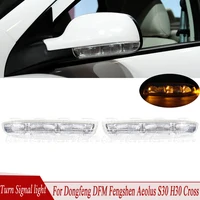 Luz de señal de giro para espejo retrovisor de coche, luz indicadora LED para espejo lateral cruzado Dongfeng DFM Fengshen Aeolus S30 H30 6204006