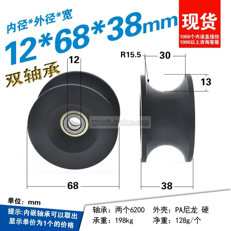 1Pc 10x68x38mm non elevation bearing U-shaped groove running 30mm optical axis track running double bearing large pulley