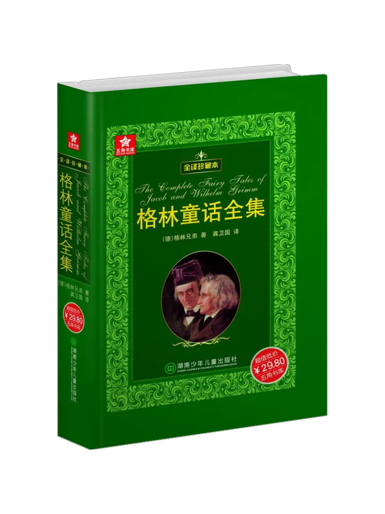 

Book-Winshare Complete Collection Of Grimm's Fairy Tales