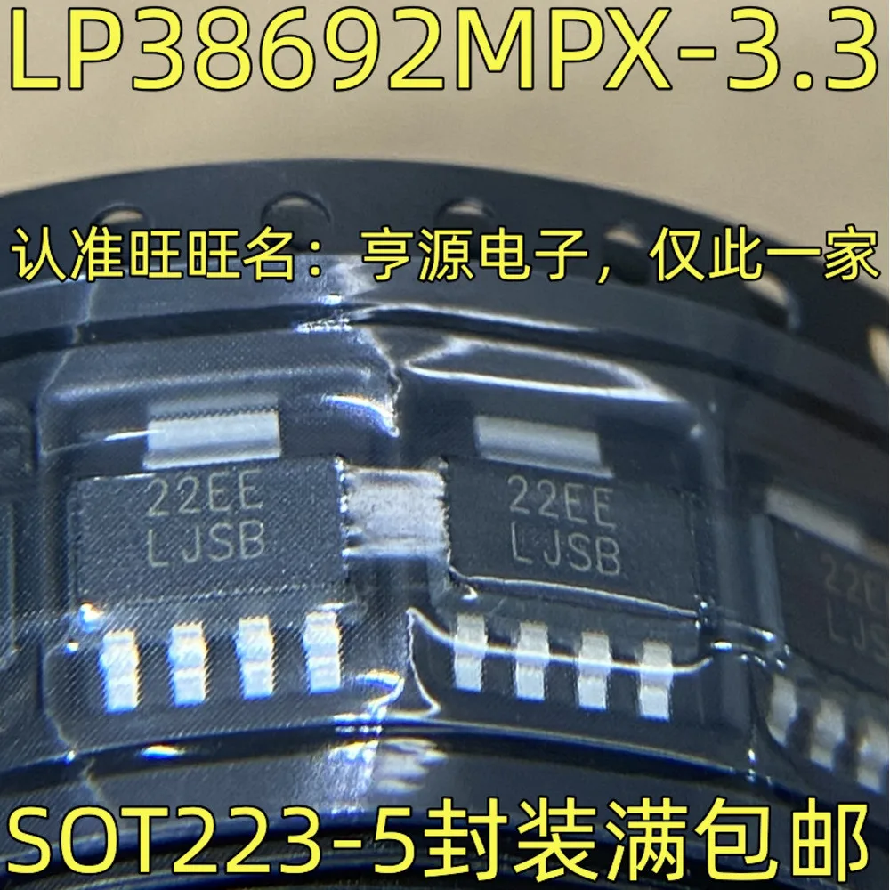 5PCS PS79533 TPS79533 PS7A4533 TPS7A4533DCQR LJSB LP38692MPX-3.3 SOT223-5