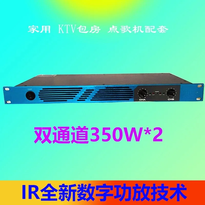 

Professional Switching Power Supply Power Amplifier 350Wx2 Dual-pass Light and High-power KTV Private Room Special Jukebox