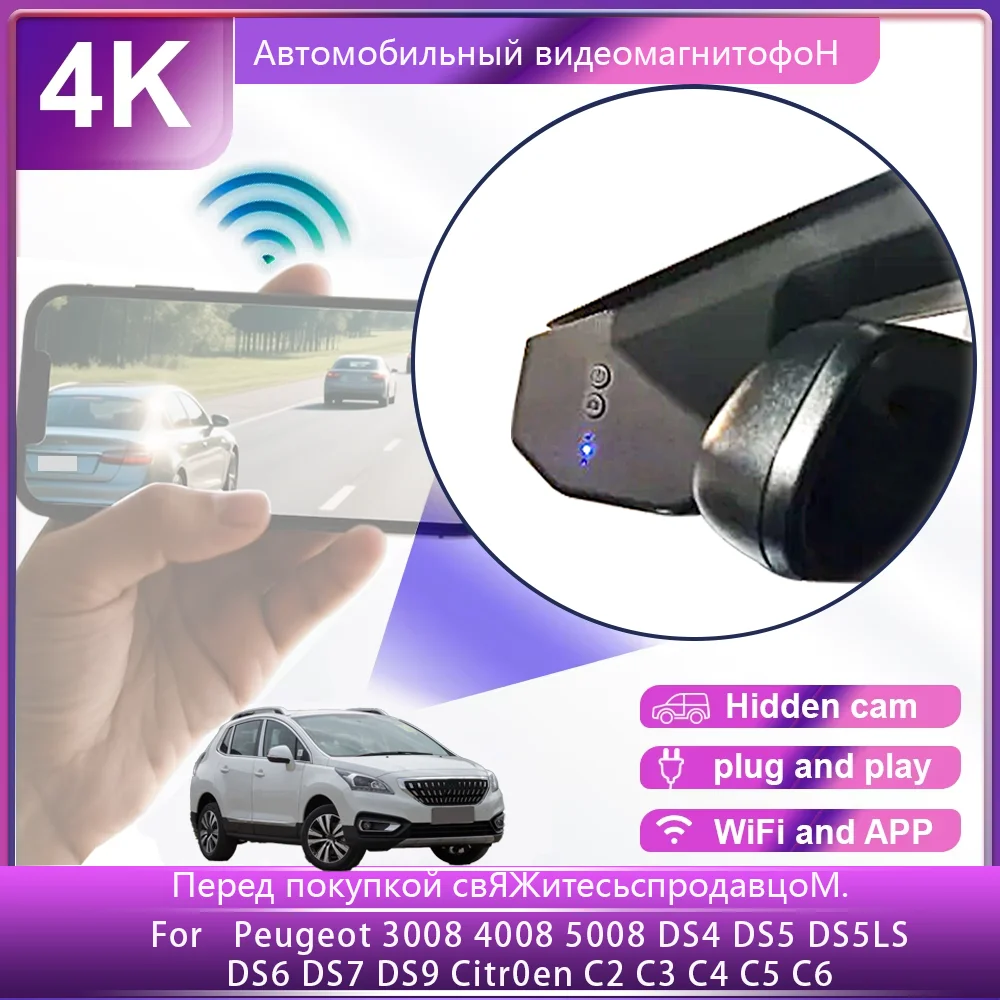 Customized OEM Plug and play For Peugeot 3008 4008 5008 DS4 DS5 DS5LS DS6 DS7 DS9 Citroen C2 C3 C4 C5 C6
