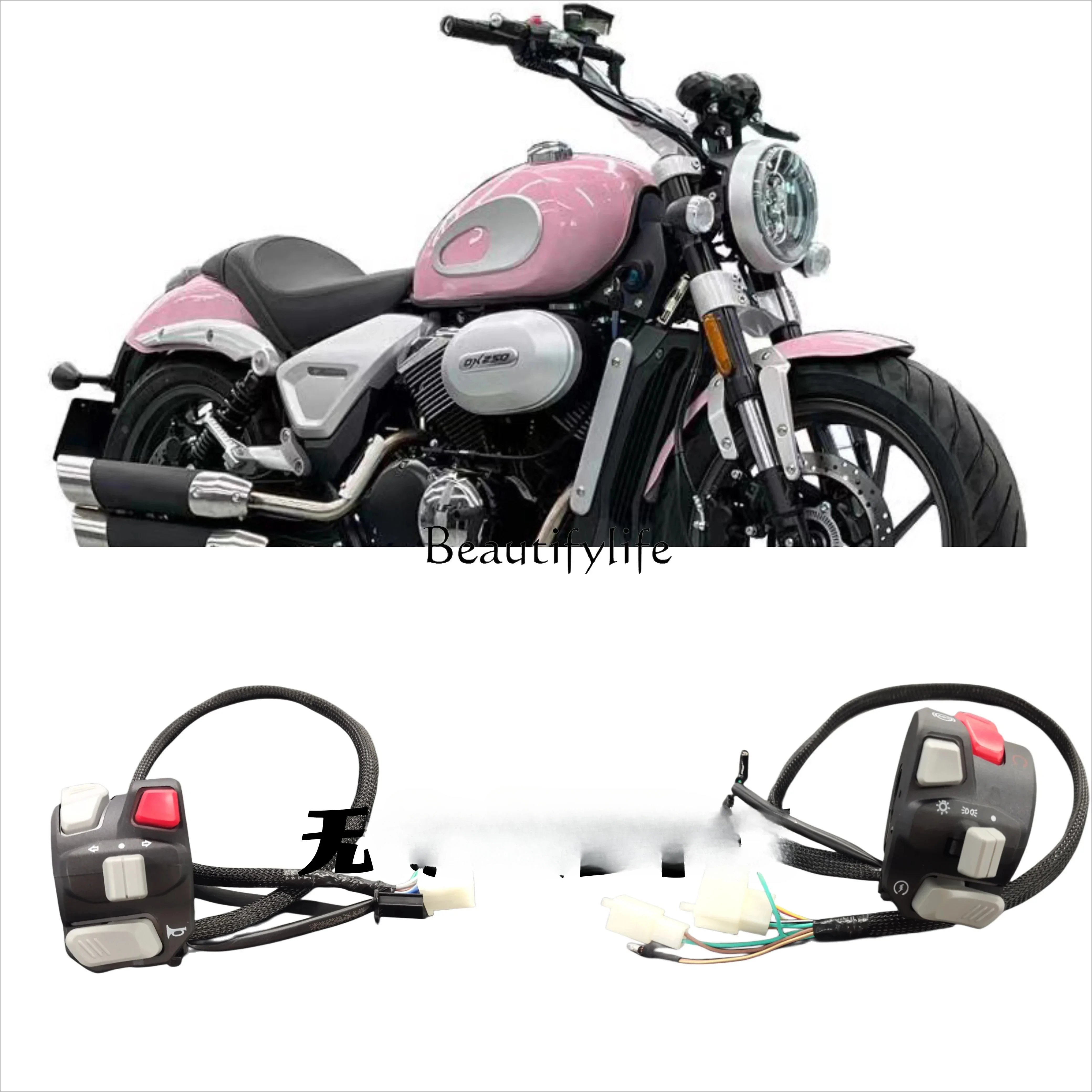 Applicable to Jazz Jie DX250 motorcycle left and right switch assembly, turn signal controller