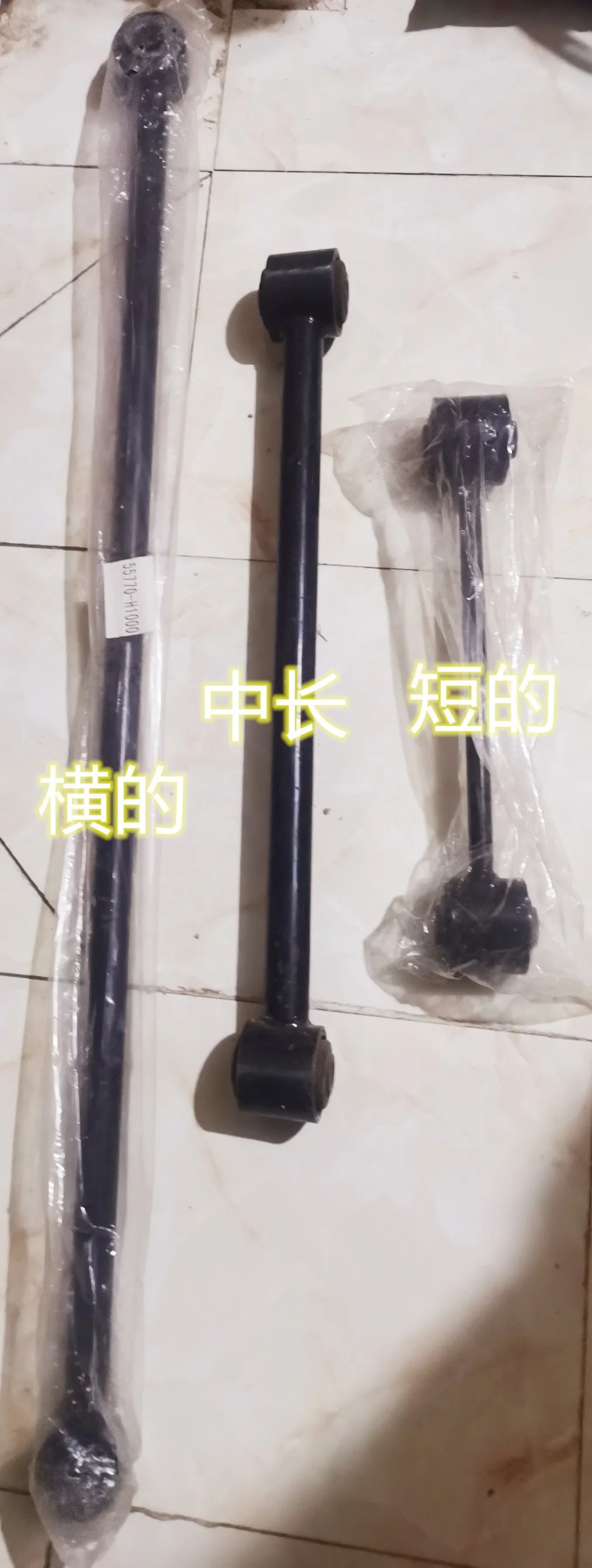 55501H1050 55503H1001 Auto Rear Stabilizer Bar Rear Axle Tie Rod 55501-H1050 55503-H1001 For Hyundai Terracan