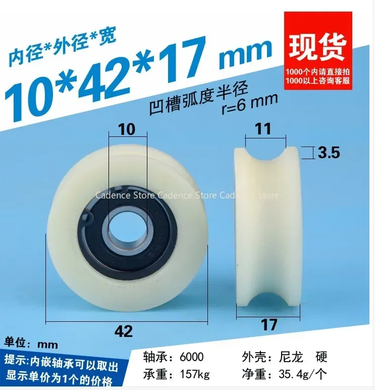 تم جزءا لا يتجزأ من مشبك الأخدود U10*41*17 مم مع عجلة رفع محمل 6000 وعجلة مقعرة وبكرة ملفوفة من النايلون 2 قطعة