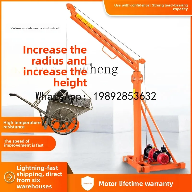 

A1 outdoor crane hoist 220v household small grain hoist construction hoist crane