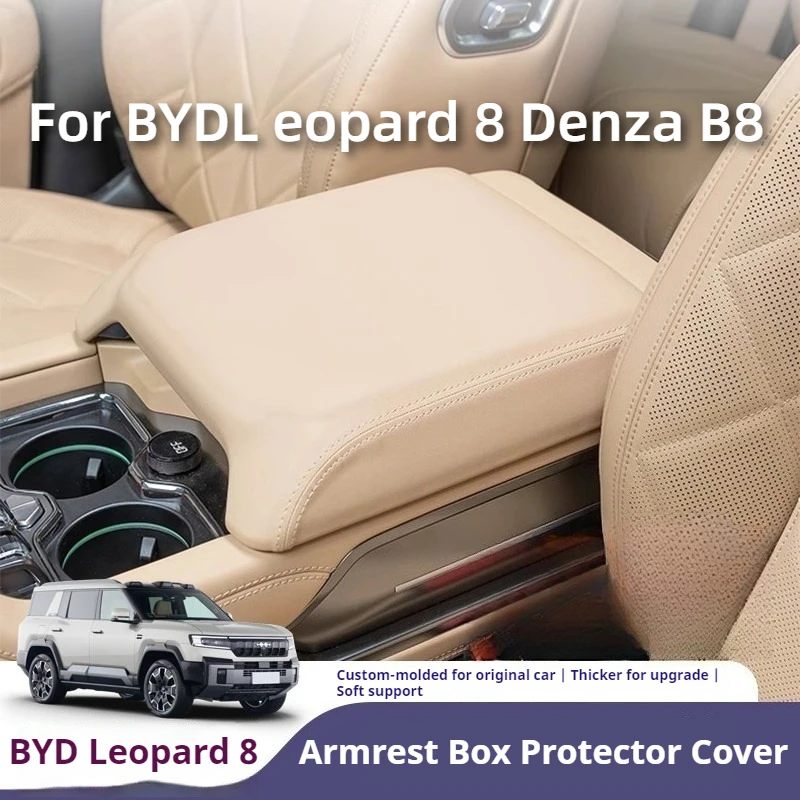 

Для BYD Leopard 8 Denza B8: Специализированный защитный чехол-накладка из кожи для подлокотника-холодильника, в тон, задний